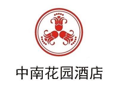 中南花园酒店加盟费