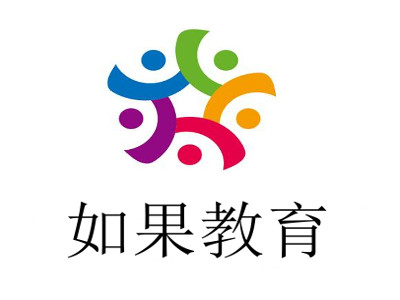 如果教育加盟费