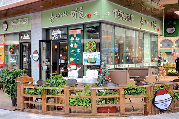 下雪的村庄加盟费