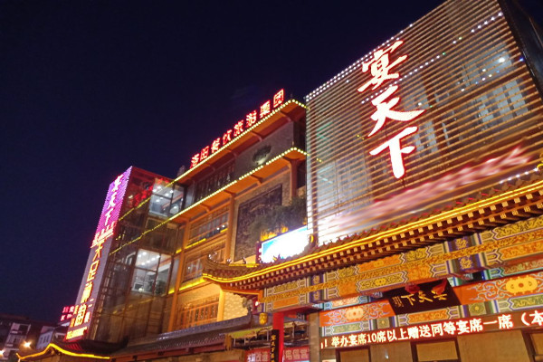 宴天下大酒店加盟费