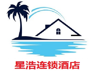星浩连锁酒店加盟