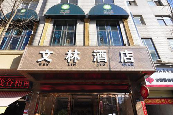 文林酒店加盟费