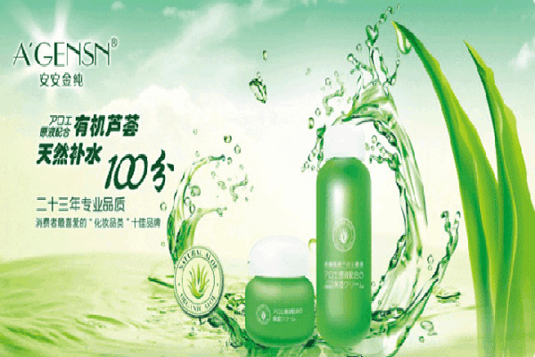 安安化妆品加盟费