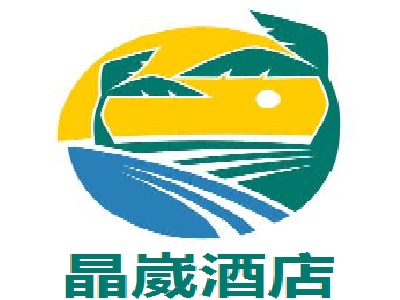 晶崴酒店加盟费