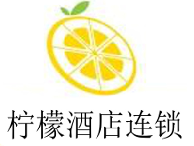 柠檬酒店连锁加盟费