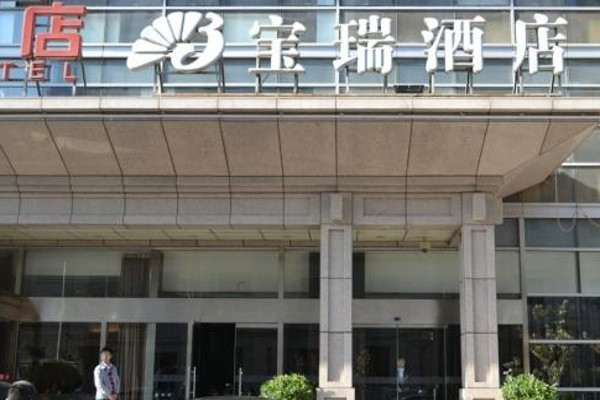 宝瑞酒店加盟费