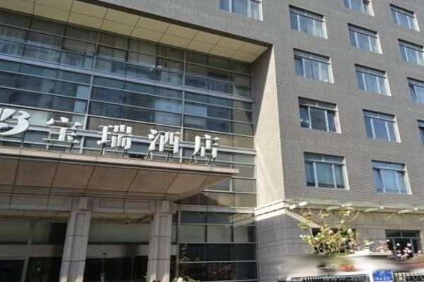 宝瑞酒店加盟费