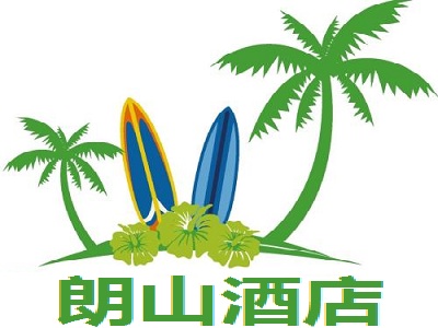 朗山酒店加盟费