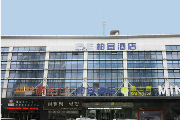柏宜酒店