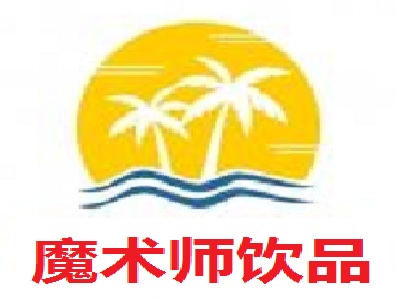 魔术师饮品