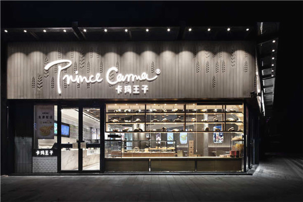 卡玛王子蛋糕店加盟费