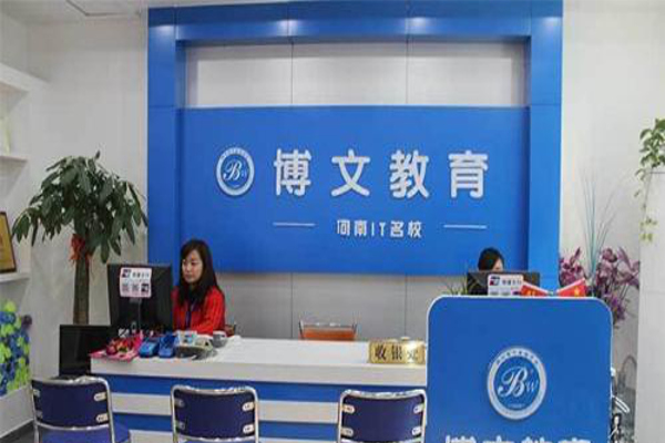 博文教育加盟费