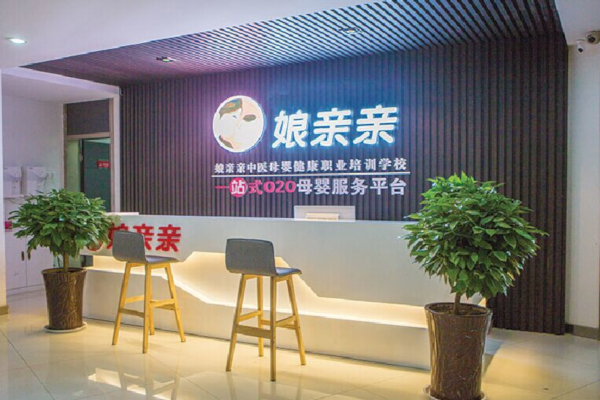 娘亲亲母婴生活馆加盟费多少钱？