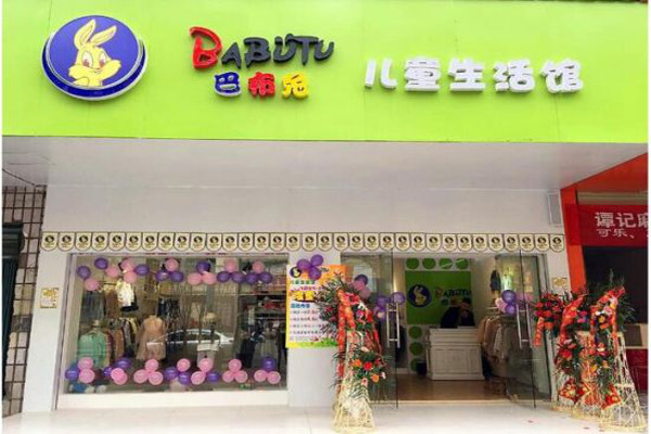 巴布兔童装加盟费