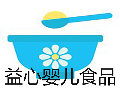 益心婴儿食品加盟费