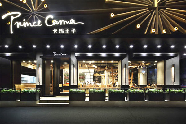 卡玛王子蛋糕店加盟费