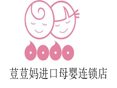荳荳妈进口母婴连锁店