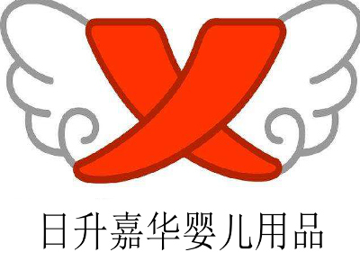 日升嘉华婴儿用品加盟费