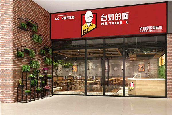 123台灯的面加盟费