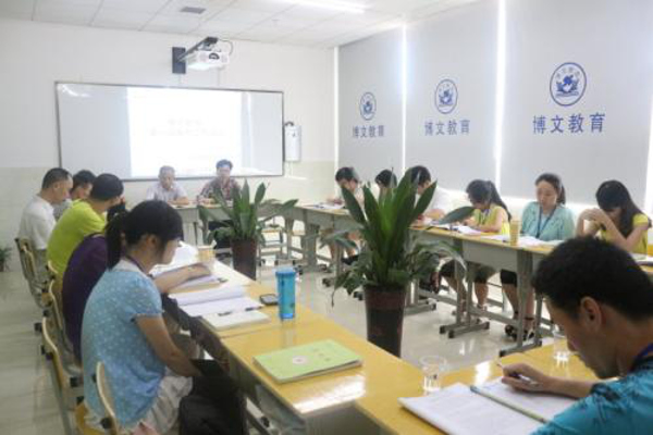 博文教育加盟费