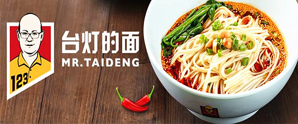 123台灯的面加盟门店