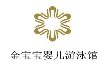 金宝宝婴儿游泳馆