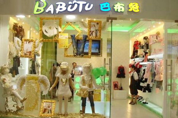 巴布兔童装加盟费