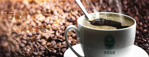 岸香咖啡加盟