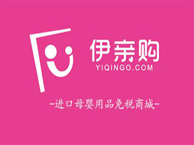 伊亲购母婴加盟费