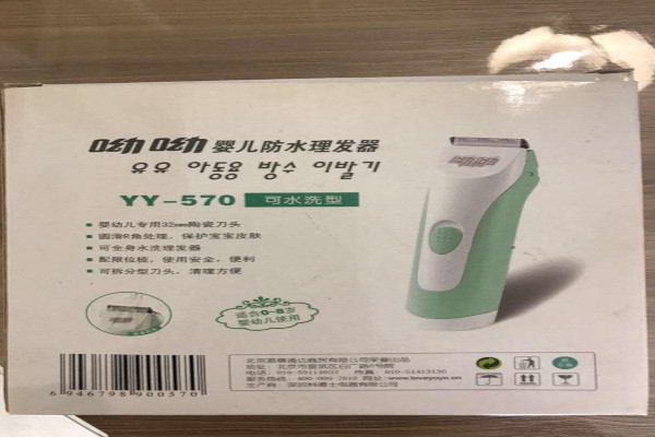 呦呦婴儿理发器加盟费