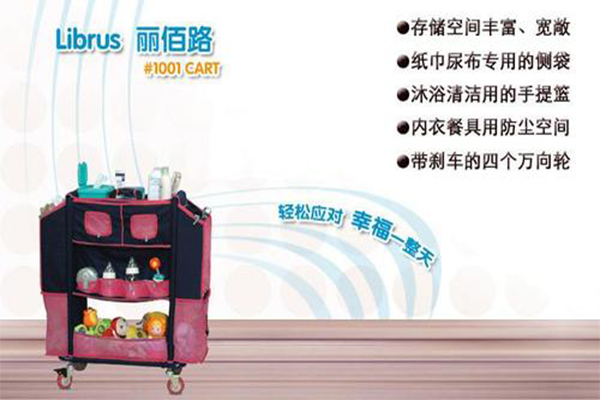 丽佰路婴儿用品加盟费