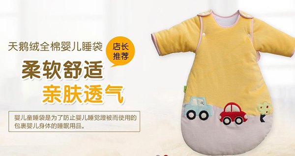 南楠婴儿用品加盟店