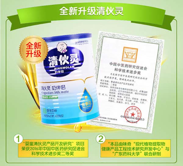 味奇婴儿食品加盟店