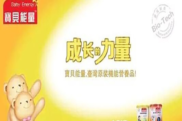 宝贝能量婴儿食品加盟费