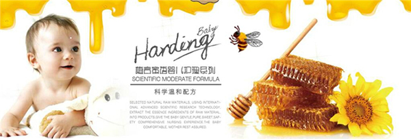 哈丁宝贝婴儿用品加盟