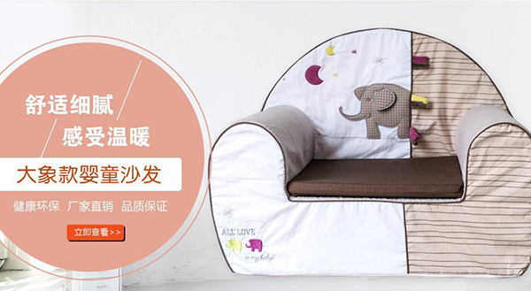 南楠婴儿用品加盟店