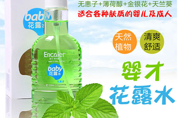 婴才婴儿用品加盟费累计要多少钱？