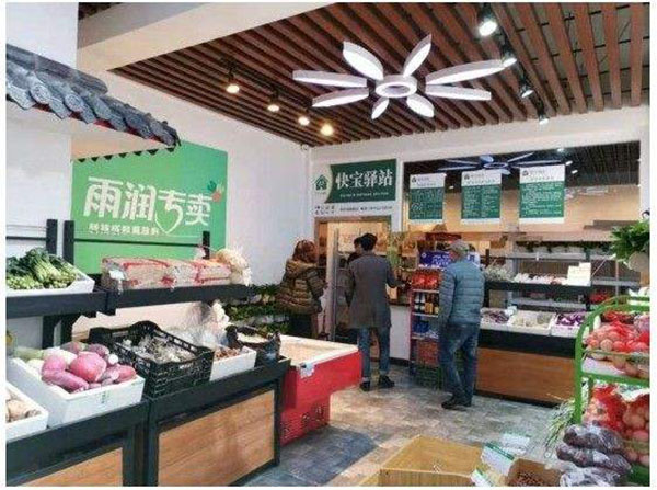 快宝驿站加盟费