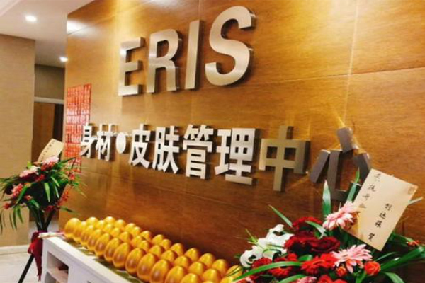 阿丽丝韵皮肤管理加盟费