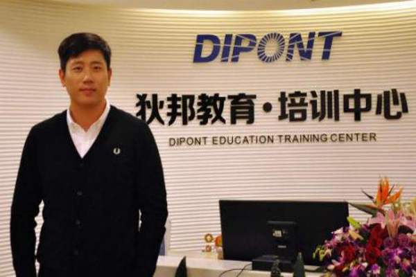 狄邦教育加盟费