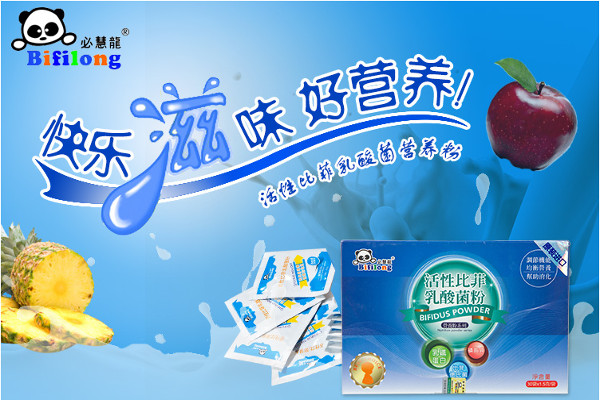 必慧龙婴儿食品加盟