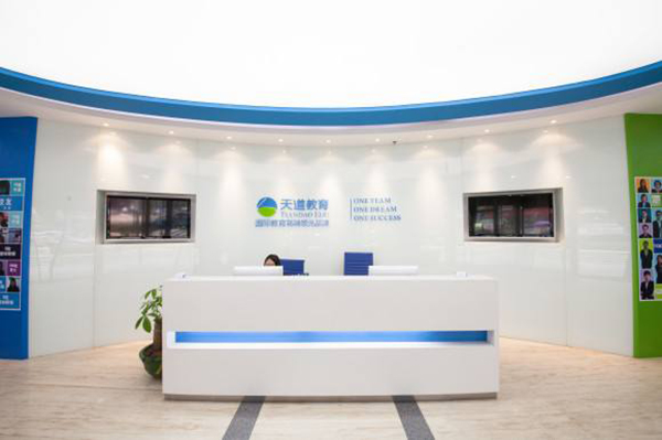 天道留学加盟店