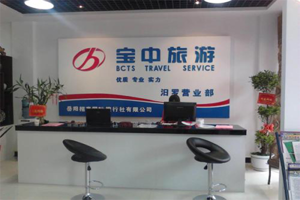 【宝中旅游加盟】详解宝中旅游加盟的各种事项！