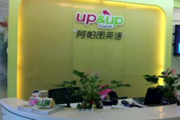 阿帕图英语加盟费
