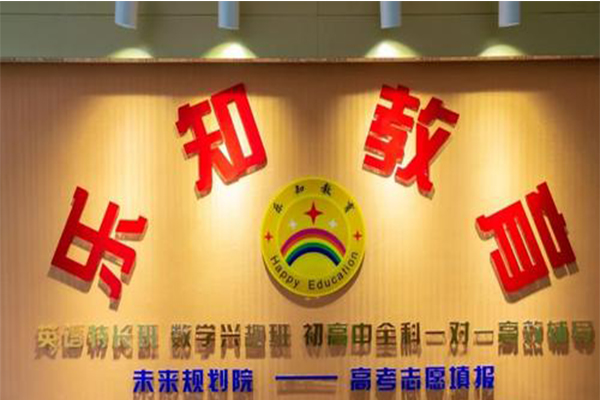 乐知教育加盟费