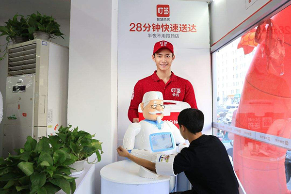 叮当快药加盟费