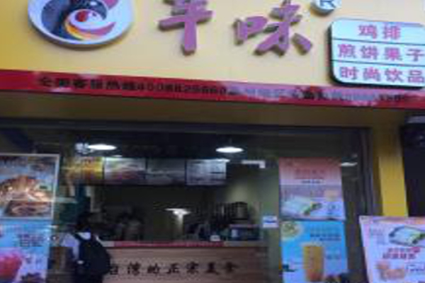 芊味大鸡排加盟费