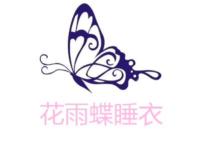花雨蝶睡衣