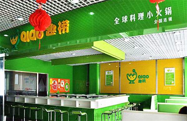 趣捞小火锅店加盟费
