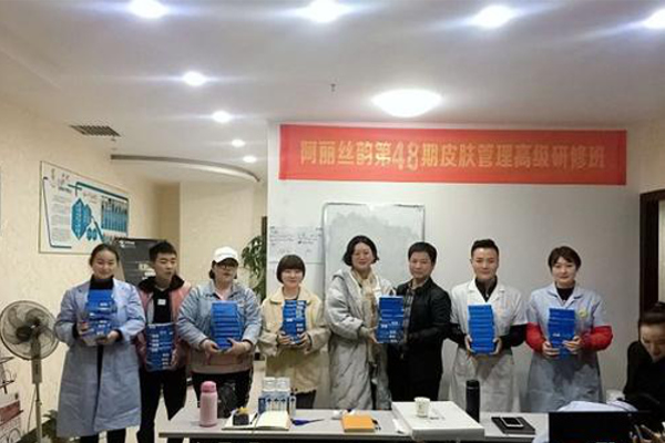 阿丽丝韵皮肤管理加盟费